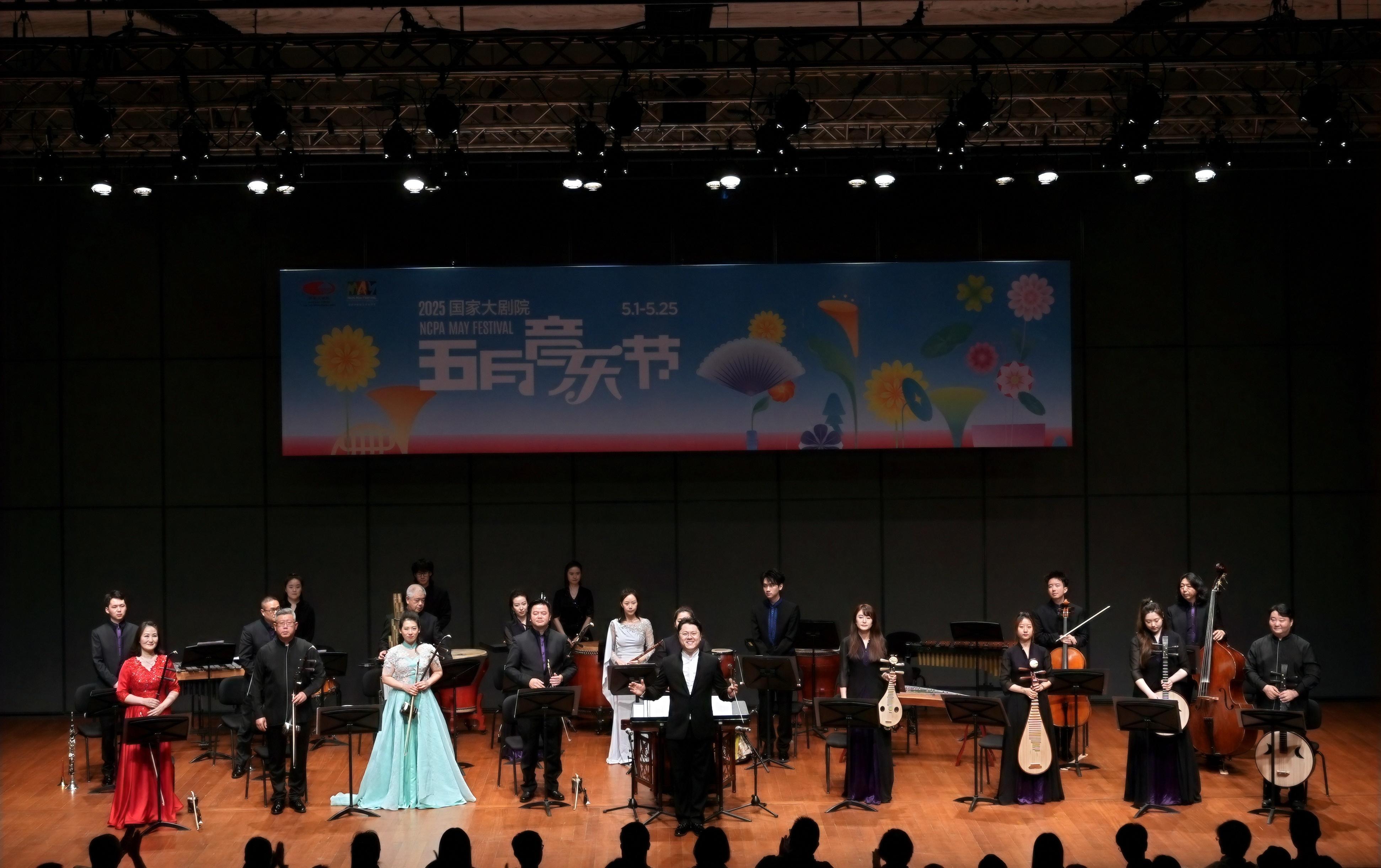 “絲竹繪山河”中國(guó)廣播民族樂(lè)團(tuán)民族室內(nèi)樂(lè)音樂(lè)會(huì)在國(guó)家大劇院上演
